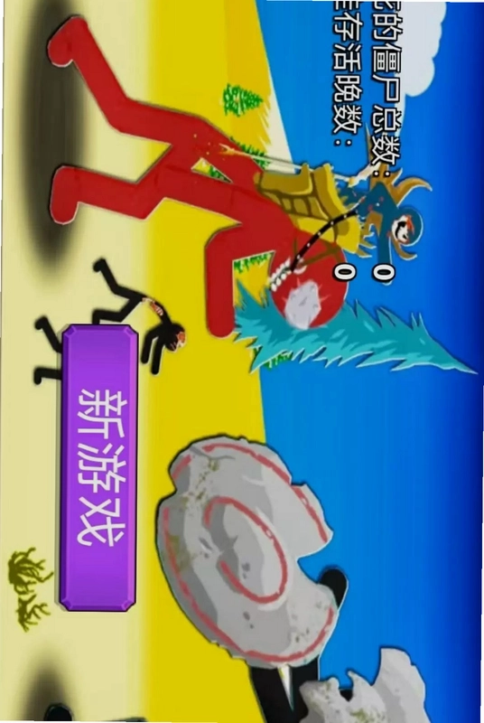 沙城砍砍模拟预览图