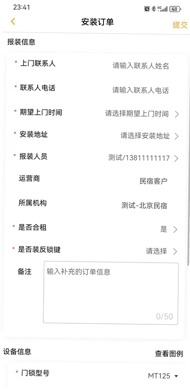 玛泰智能预览图