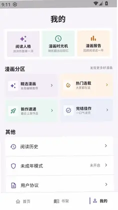 mangabz漫画乐园预览图
