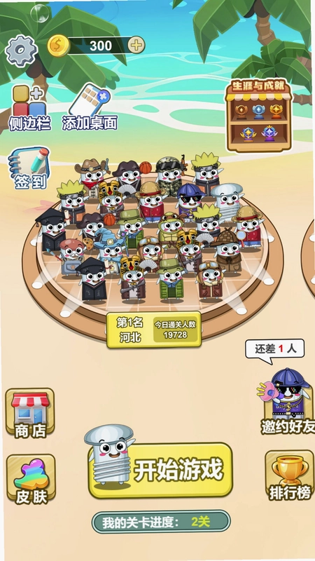 消消乐经典闯关预览图