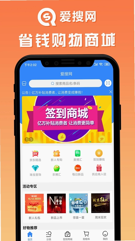 爱搜网预览图