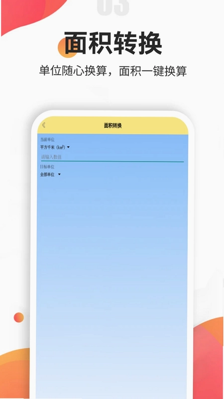 宜口软件预览图