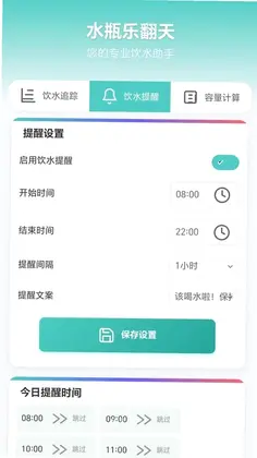 水瓶乐翻天app预览图