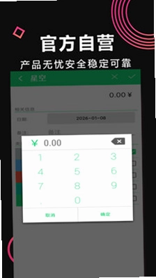 星空app预览图