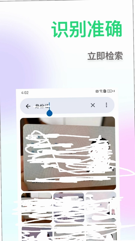 相册搜图助手预览图