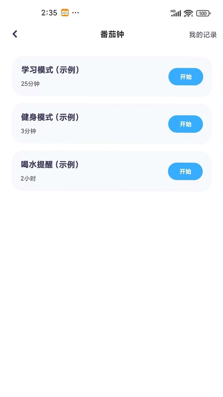 时间显示预览图