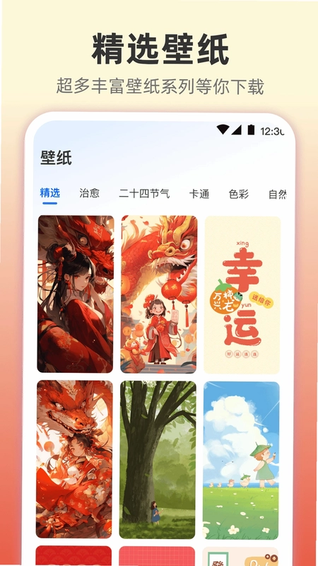 小组件灵动桌面预览图