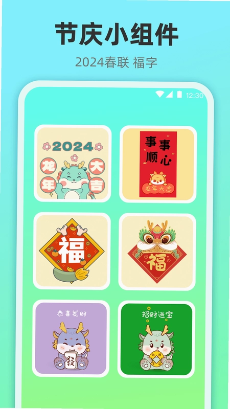 小组件灵动桌面预览图