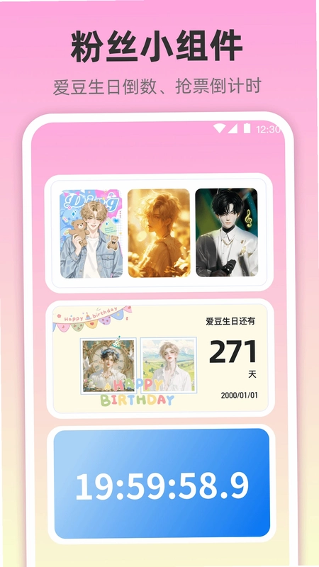 小组件灵动桌面预览图