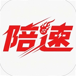 陪速课堂