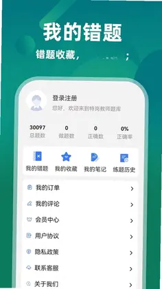 11维睡眠冥想减压放松预览图