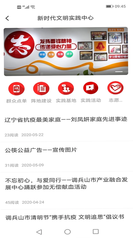 调兵山融媒预览图