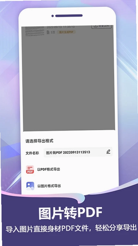 扫描Pro预览图
