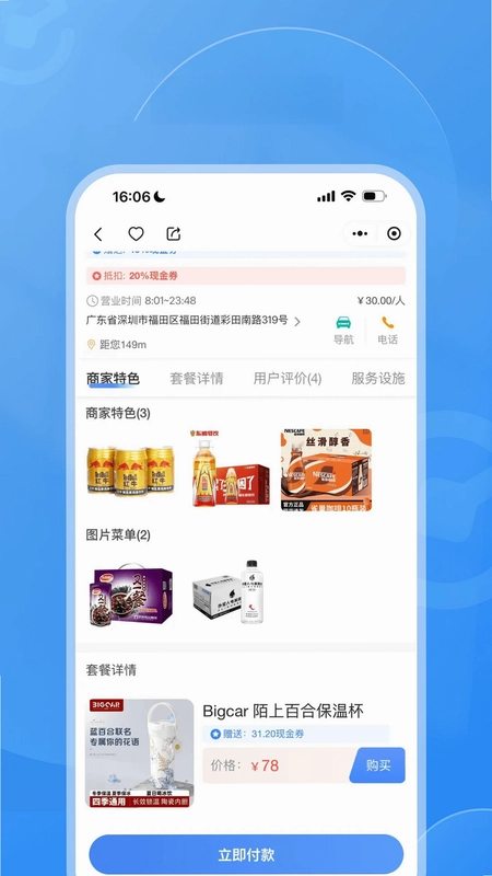 扫描Pro预览图