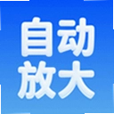 �Զ��Ŵ���2.0.1 ��׿��