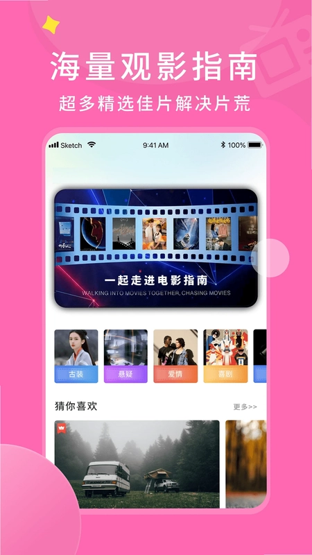 樱花影视预览图