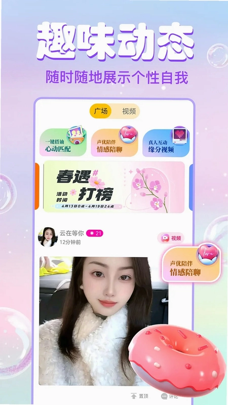 大象视频聊天预览图