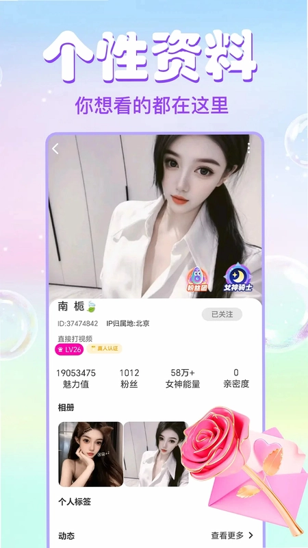 大象视频聊天预览图