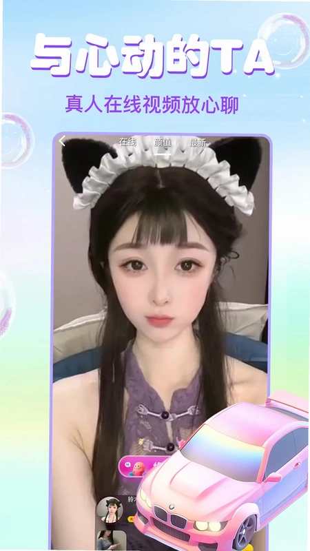大象视频聊天预览图