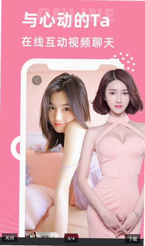 大象视频聊天预览图