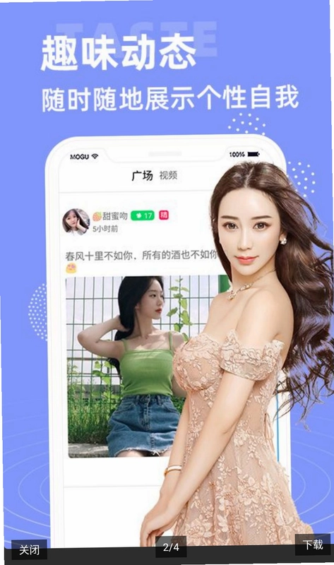 大象视频聊天预览图