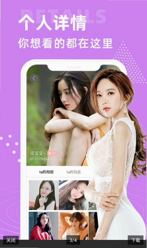 大象视频聊天预览图
