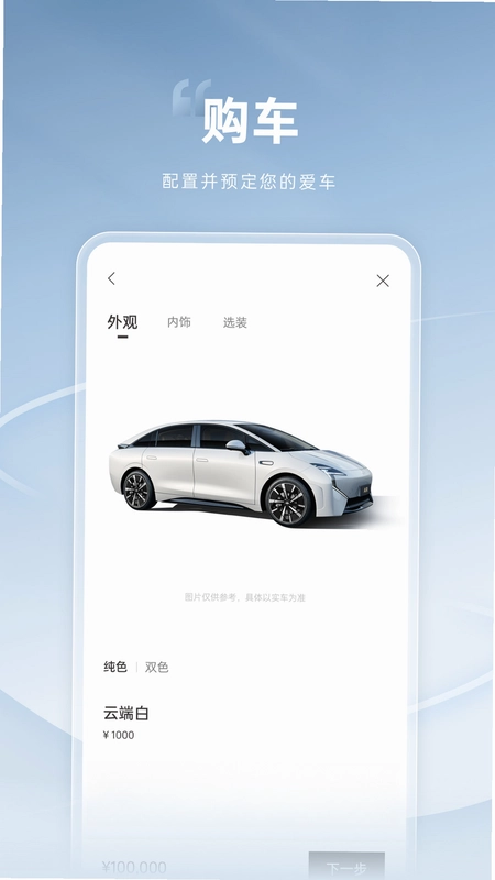 吉祥汽车预览图