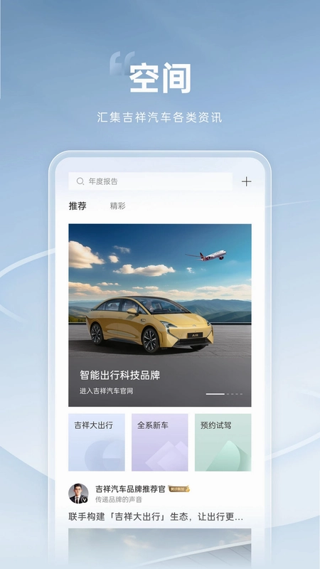 吉祥汽车预览图