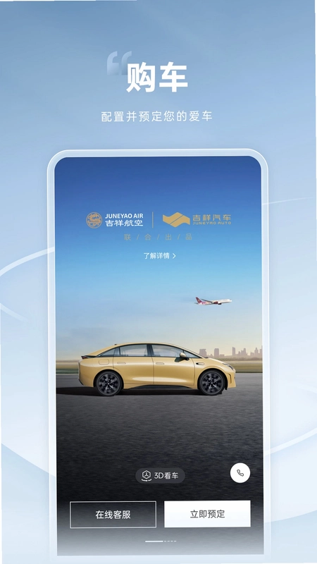 吉祥汽车预览图
