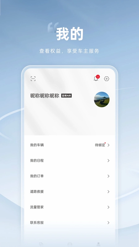 吉祥汽车预览图