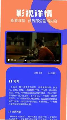 海鸥视频预览图