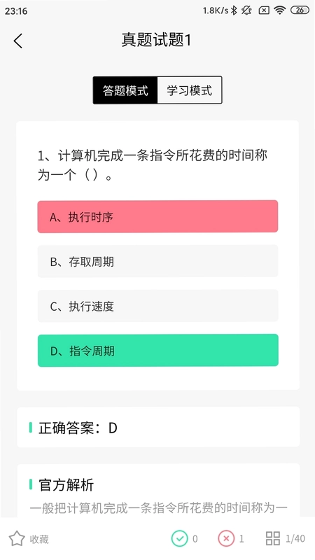 柠檬二级C语言预览图