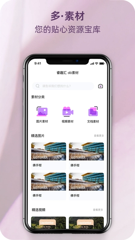 瑞香荟预览图