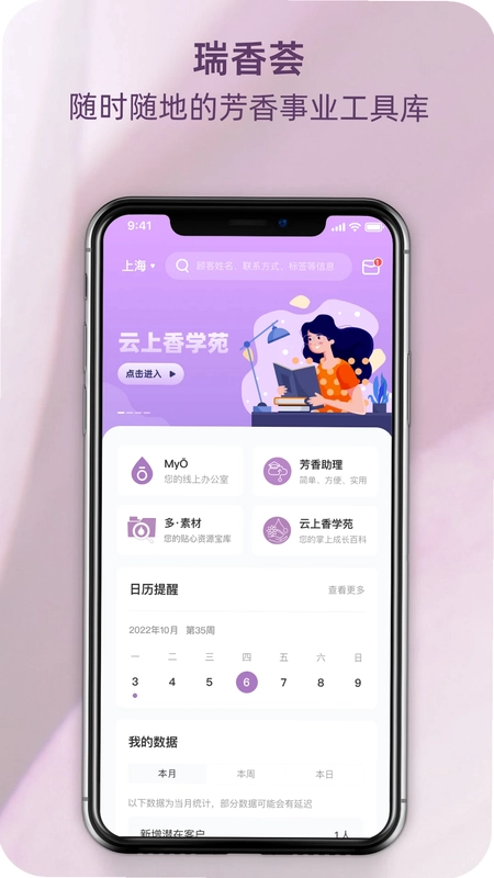 瑞香荟预览图