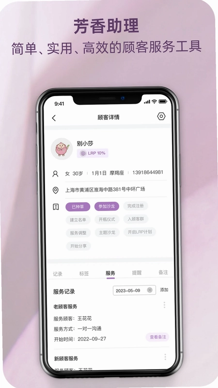 瑞香荟预览图