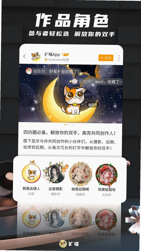 扩喵预览图