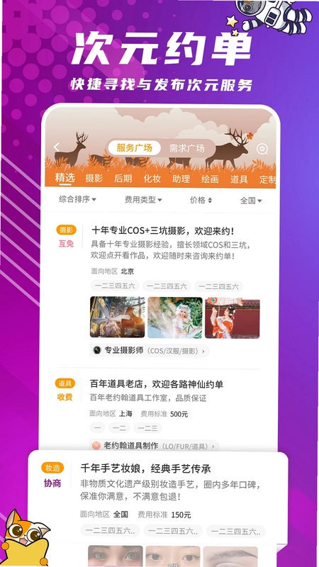 扩喵预览图