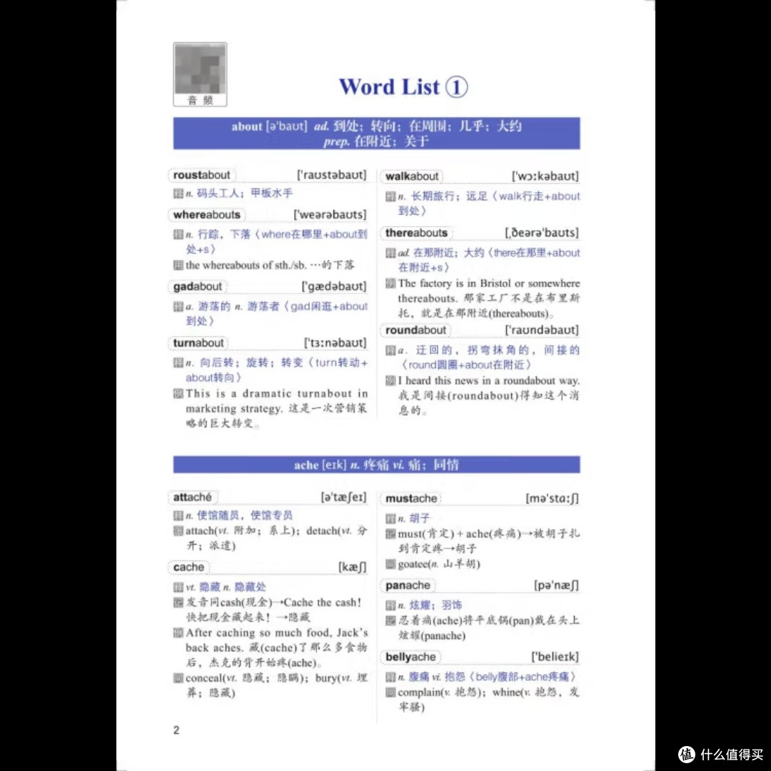 背单词教材版高效记忆法总结配图