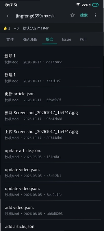 Gitee Pro预览图