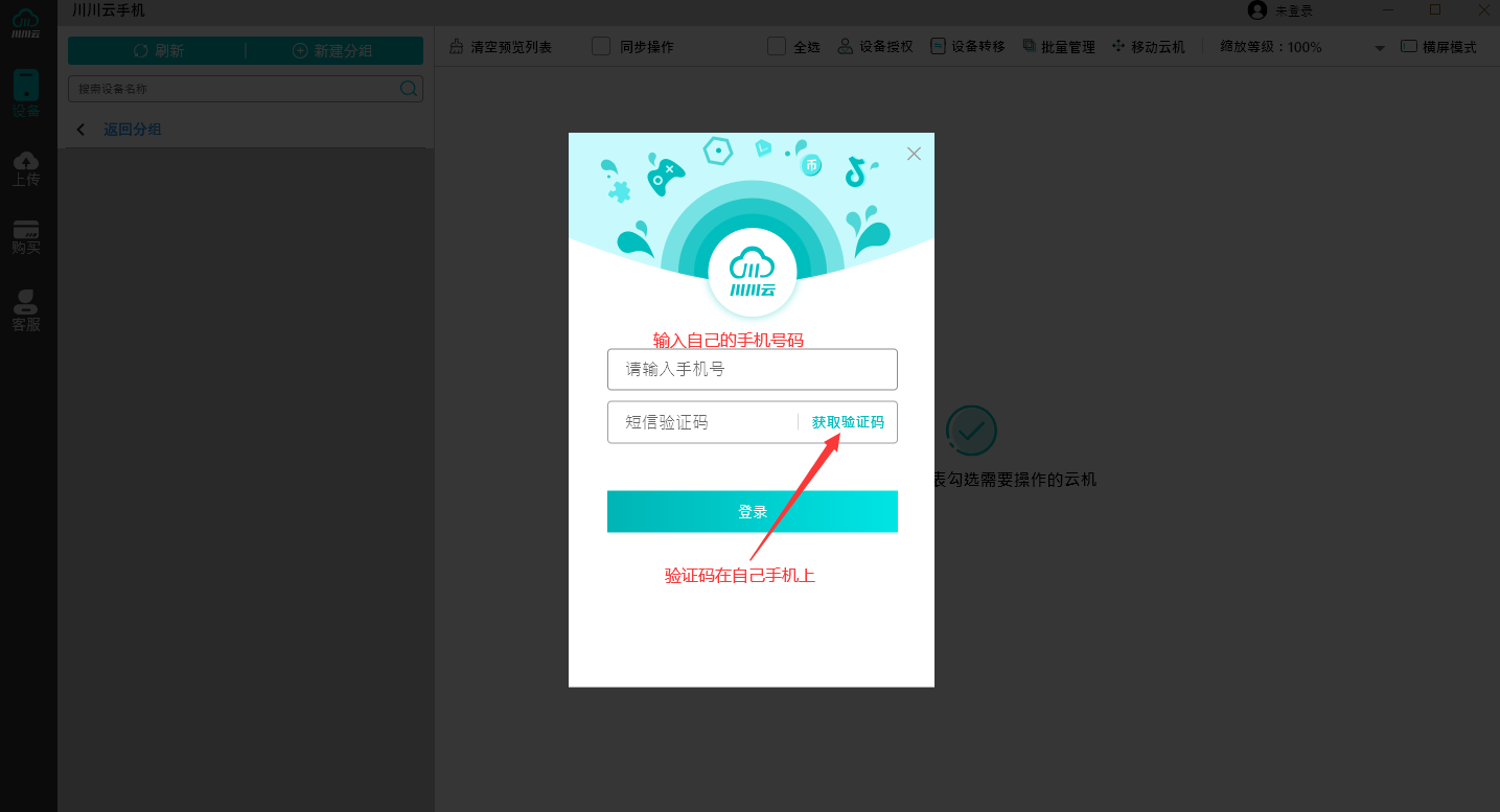 慧云图账号登录与密码找回操作页面