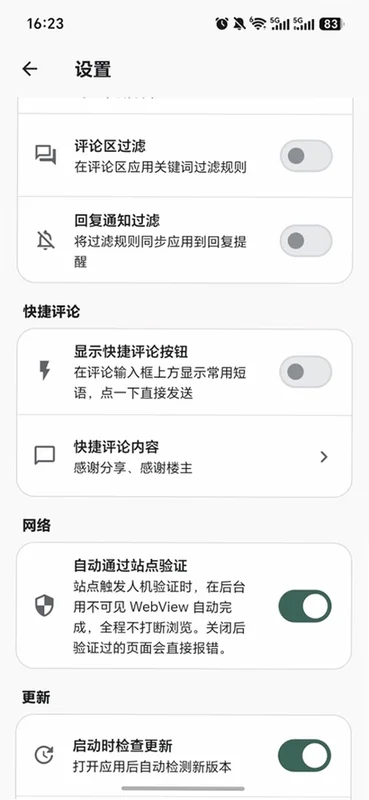 MT论坛 Pro预览图