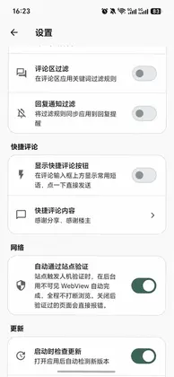 MT论坛 Pro预览图