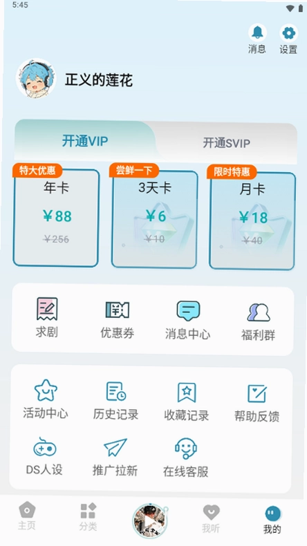 漫界预览图