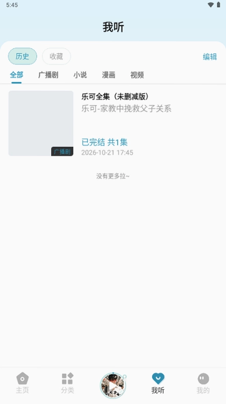 漫界预览图