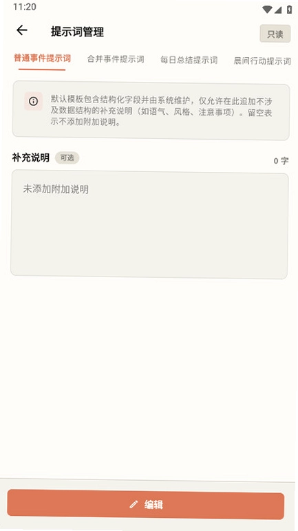 屏忆预览图
