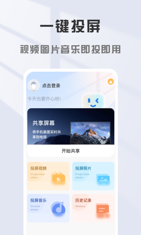 幕映投屏app最新版本下载渠道对比表格