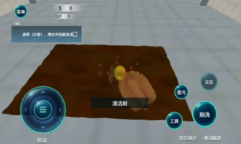 沉浸式解压清理游戏预览图