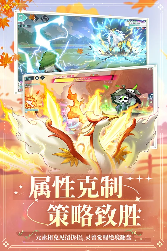 东煌纪最新版预览图