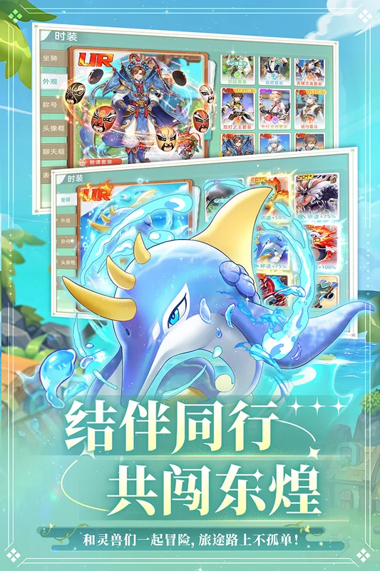 东煌纪最新版预览图