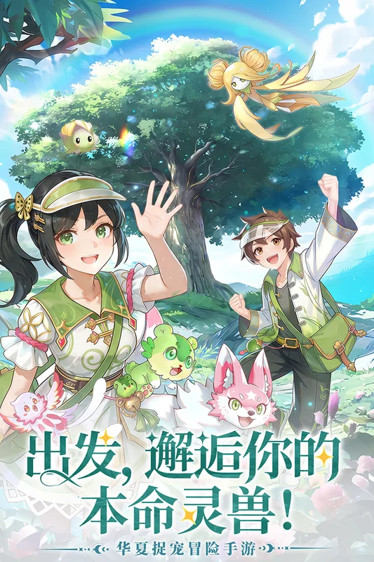 东煌纪最新版预览图